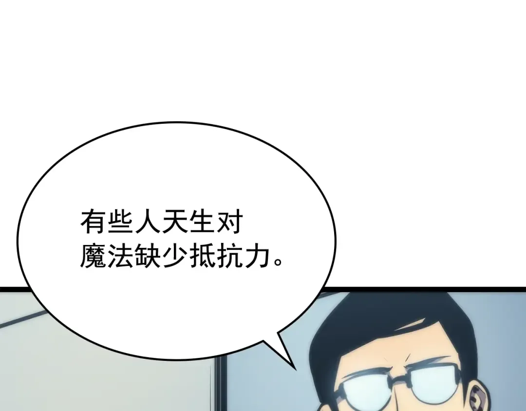 第80话 上岸的蚂蚁 第161页