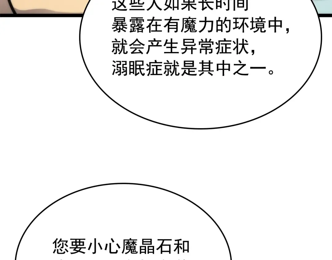 第80话 上岸的蚂蚁 第163页