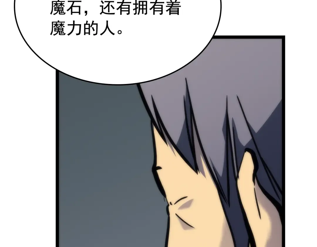 第80话 上岸的蚂蚁 第164页