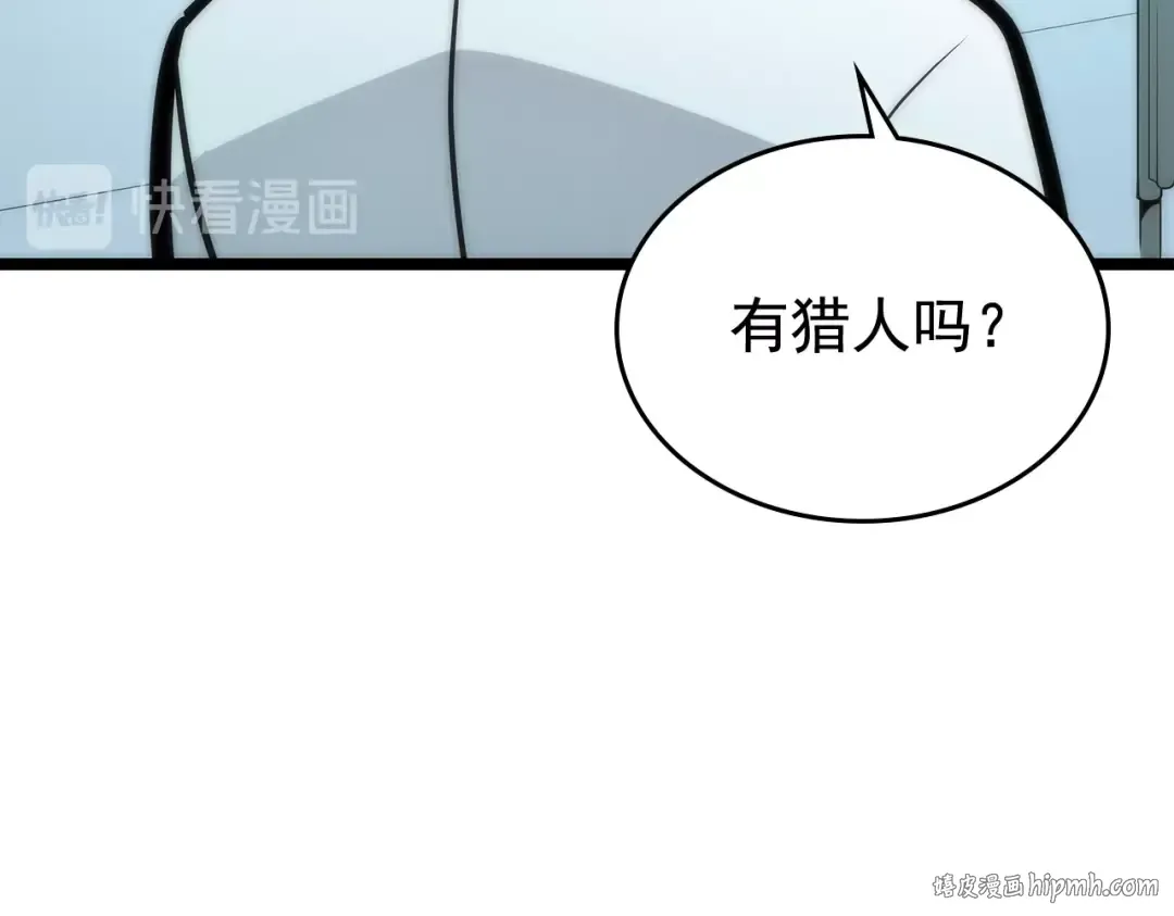 第80话 上岸的蚂蚁 第168页