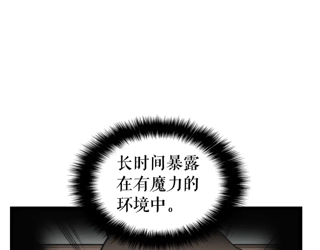 第80话 上岸的蚂蚁 第169页
