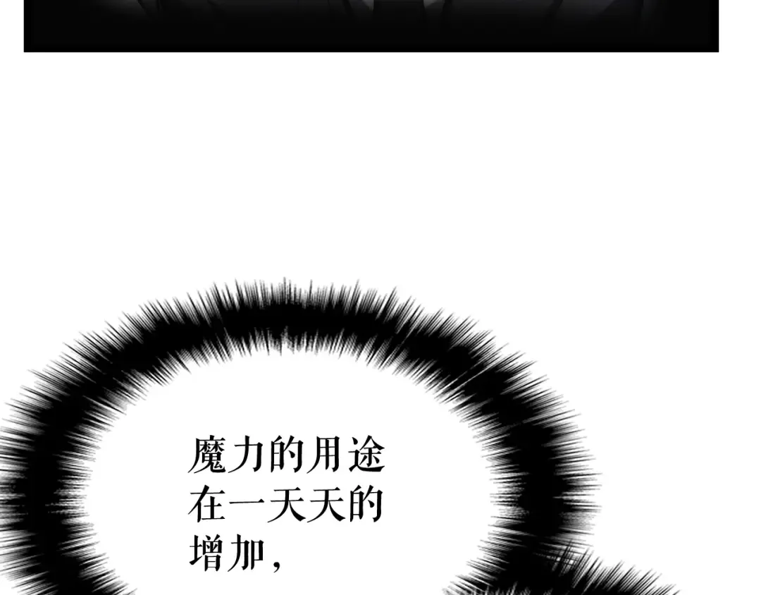 第80话 上岸的蚂蚁 第171页