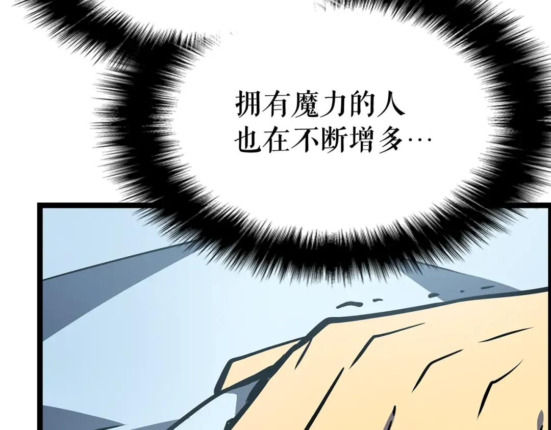 第80话 上岸的蚂蚁 第172页