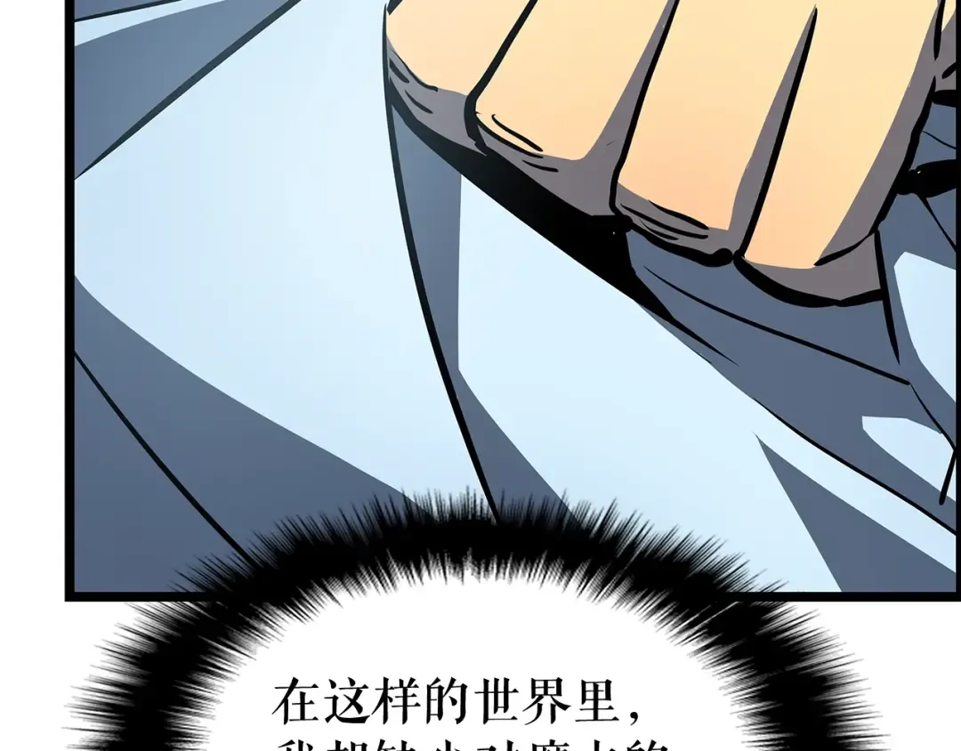 第80话 上岸的蚂蚁 第173页
