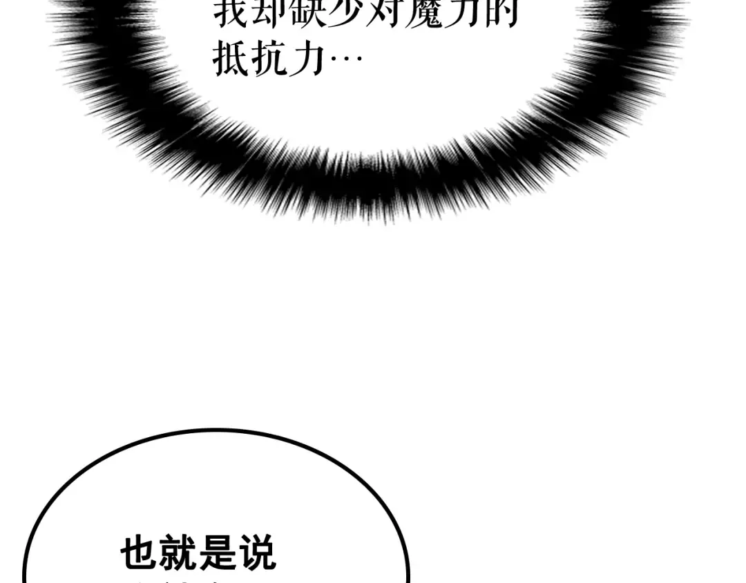 第80话 上岸的蚂蚁 第174页