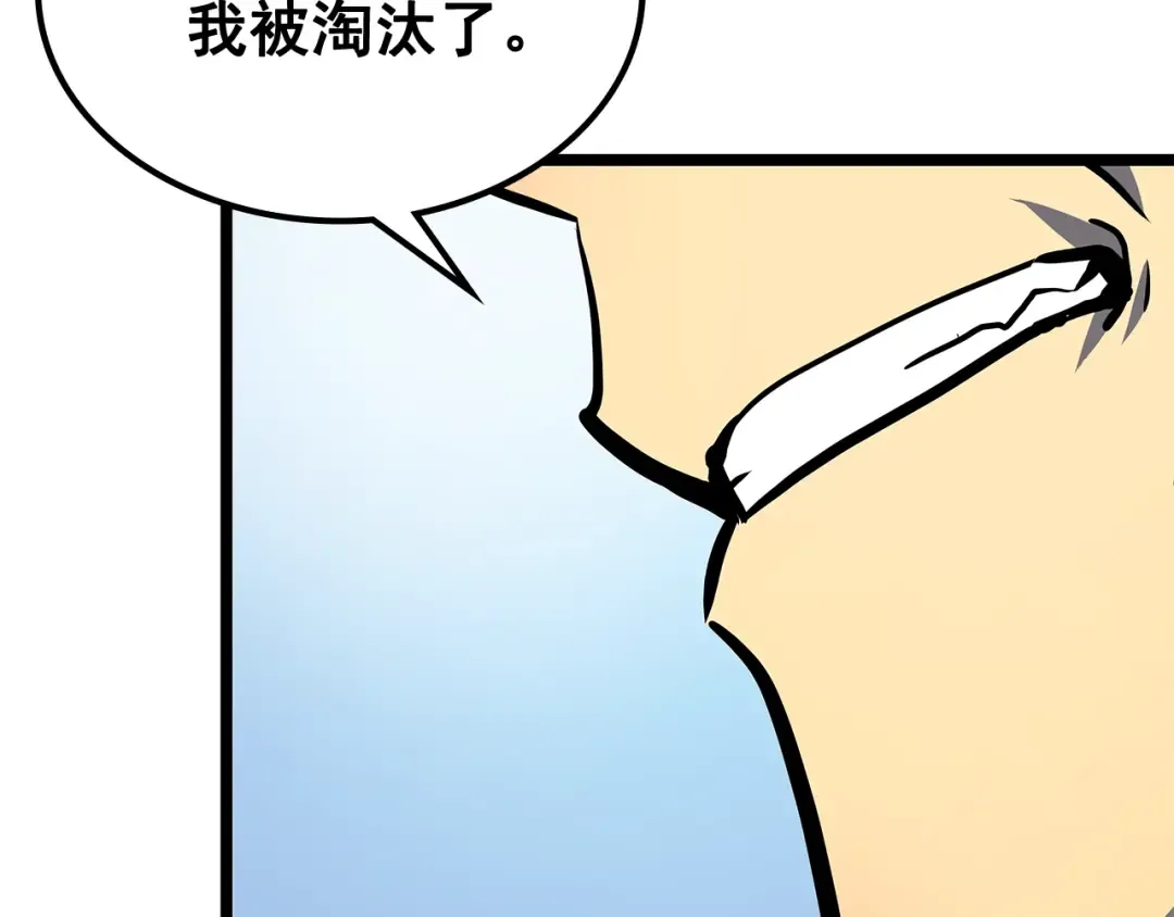 第80话 上岸的蚂蚁 第175页