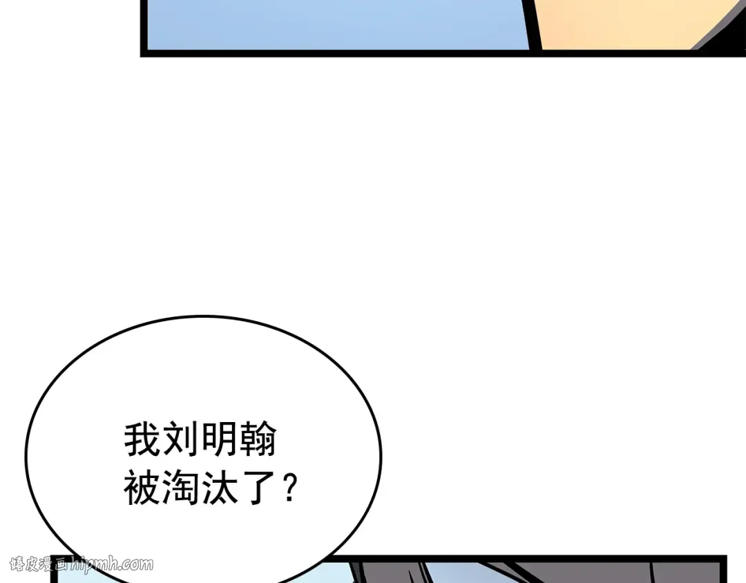 第80话 上岸的蚂蚁 第176页