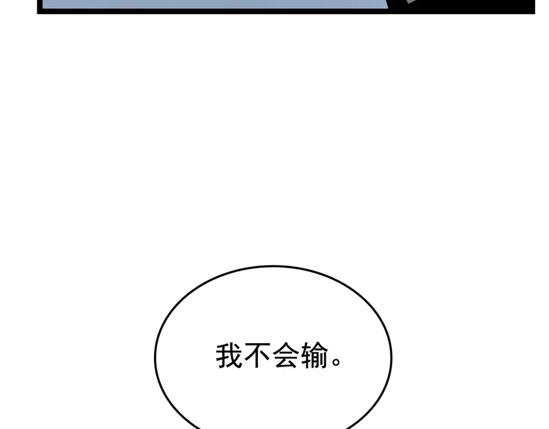 第80话 上岸的蚂蚁 第178页