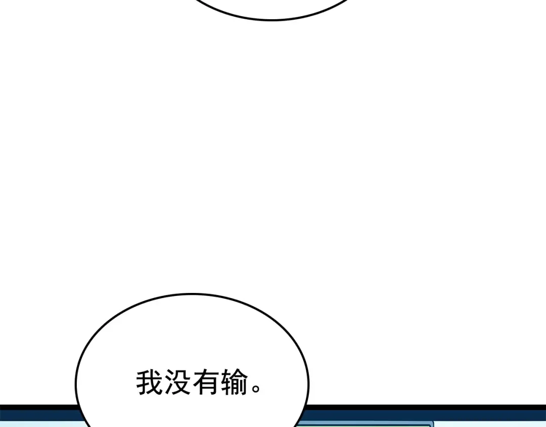 第80话 上岸的蚂蚁 第179页