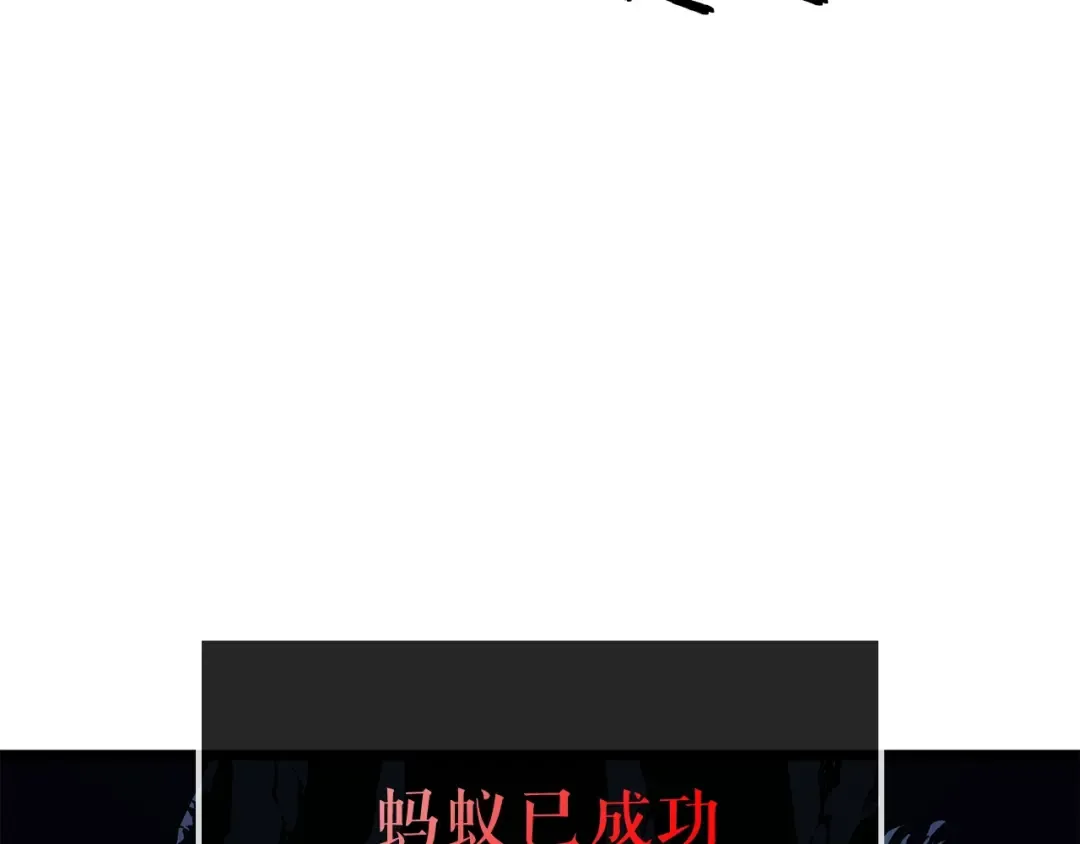 第80话 上岸的蚂蚁 第187页