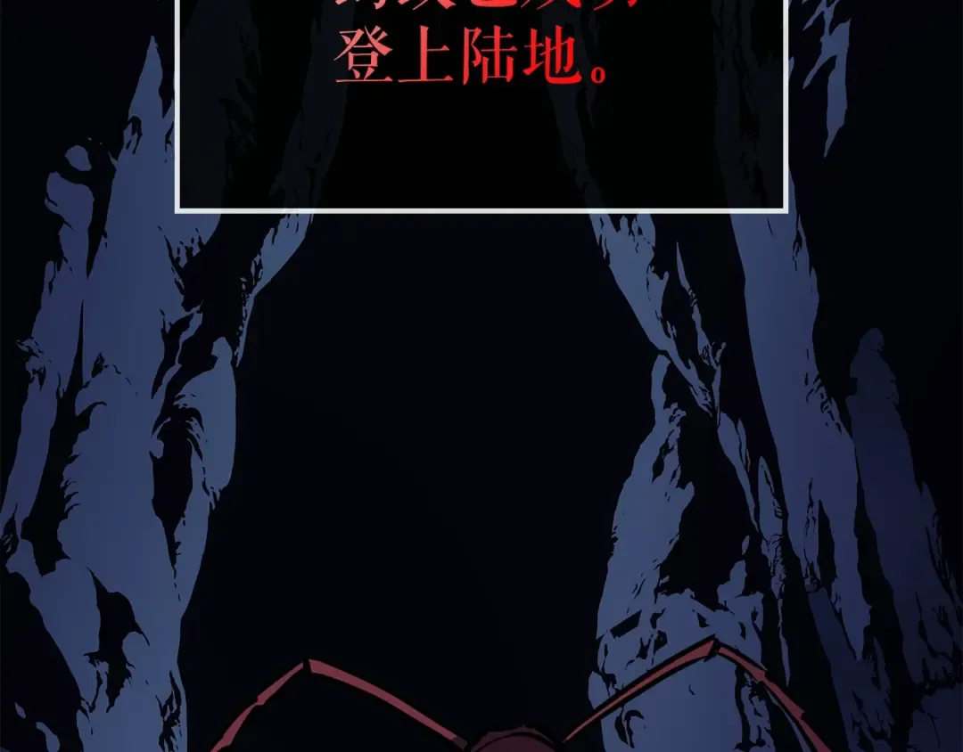 第80话 上岸的蚂蚁 第188页