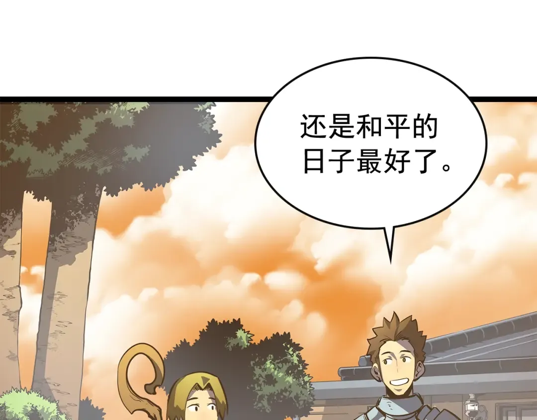 第81话 恶魔贵族 第4页