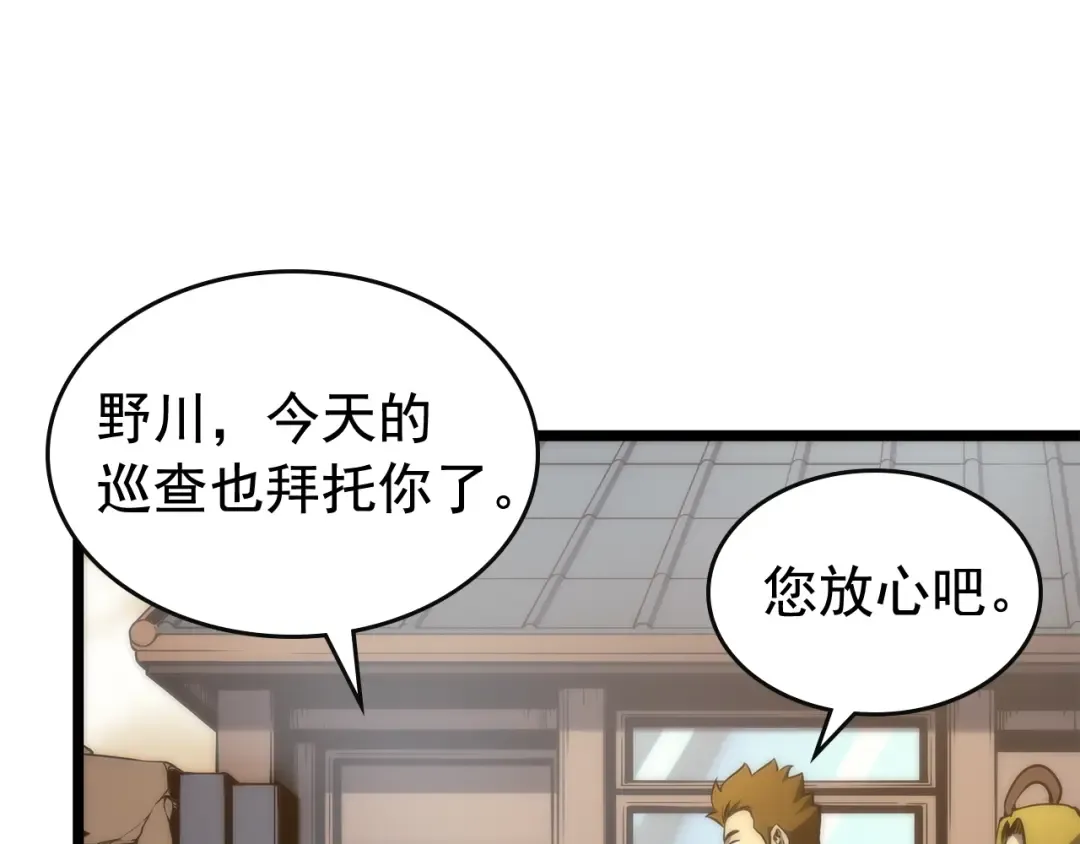 第81话 恶魔贵族 第7页