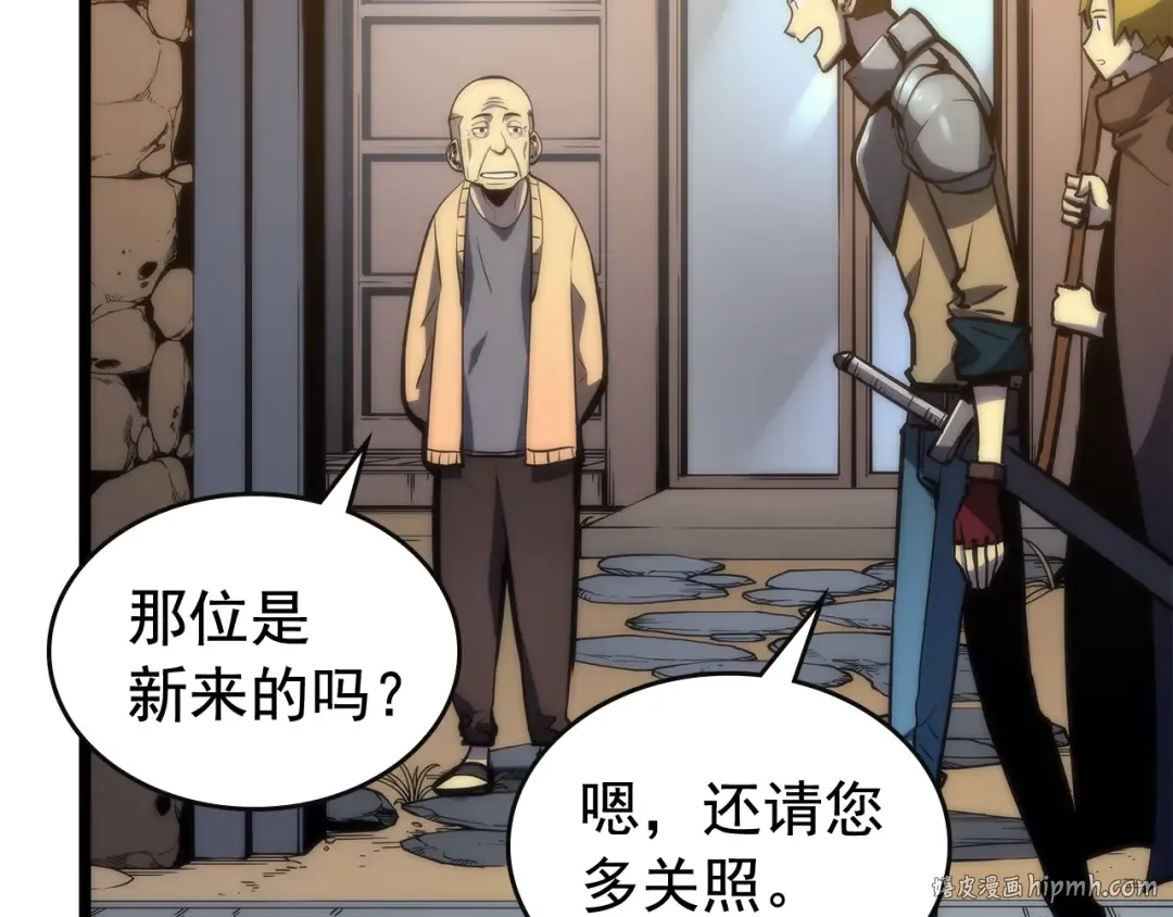 第81话 恶魔贵族 第8页