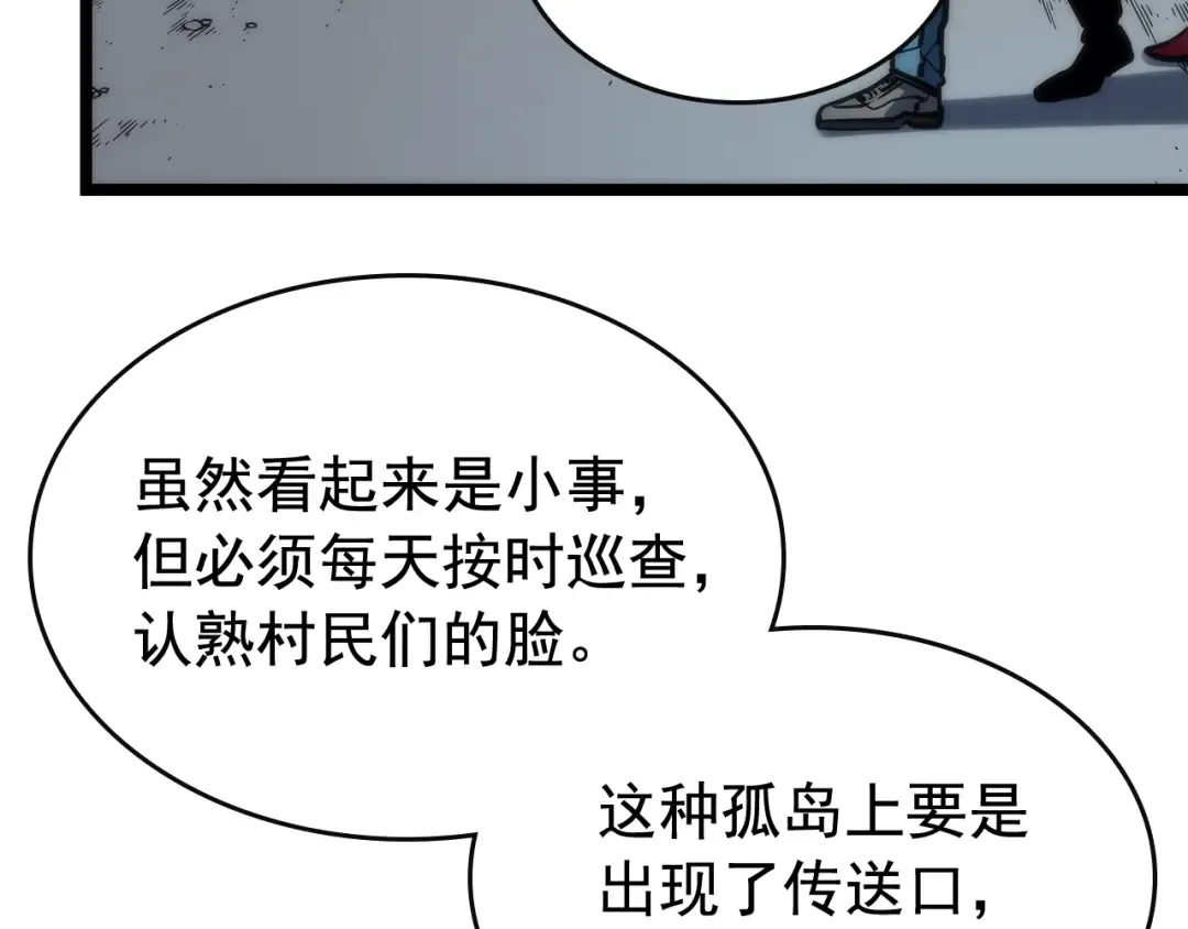 第81话 恶魔贵族 第9页
