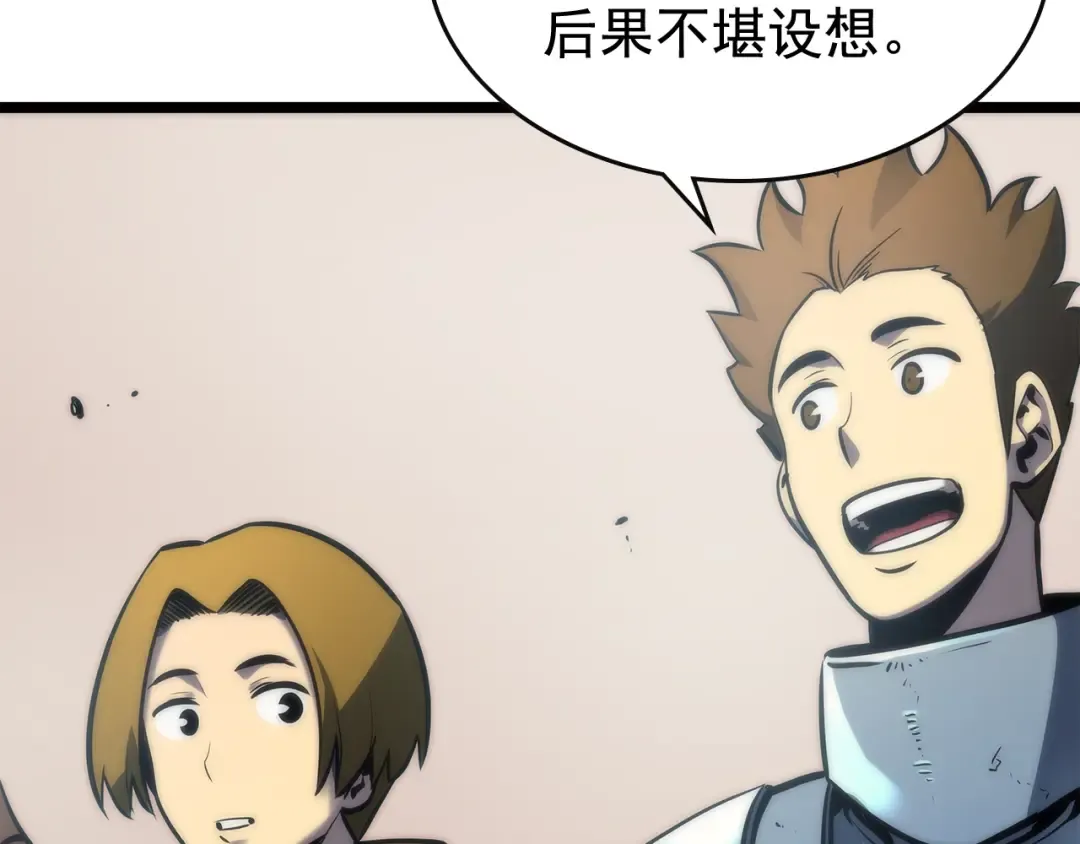 第81话 恶魔贵族 第10页