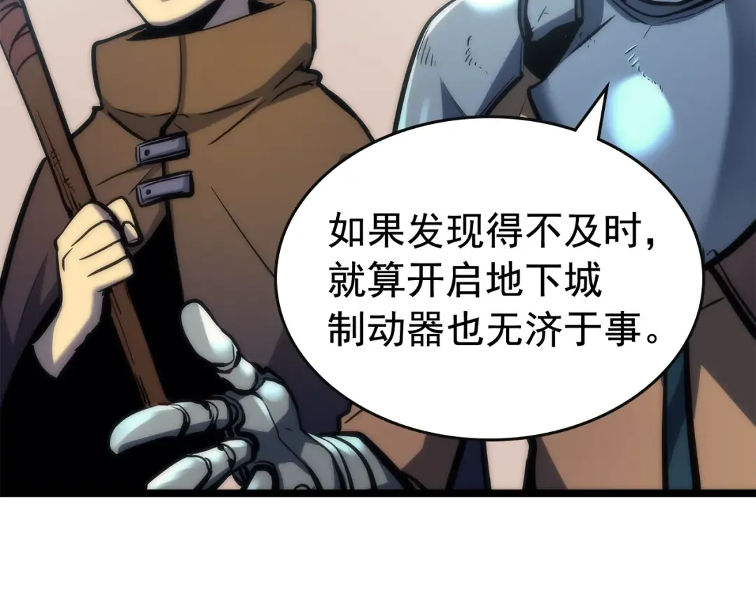 第81话 恶魔贵族 第11页