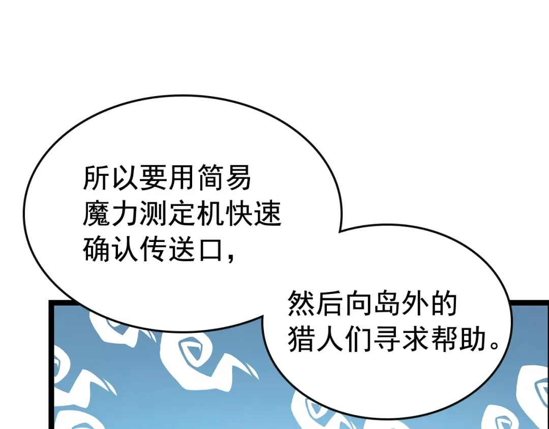 第81话 恶魔贵族 第12页