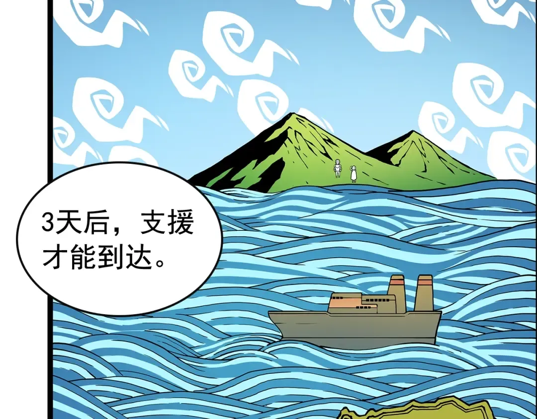 第81话 恶魔贵族 第13页