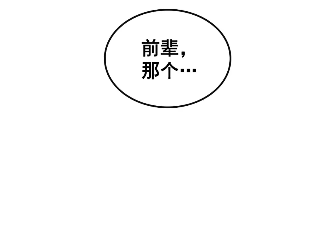 第81话 恶魔贵族 第18页