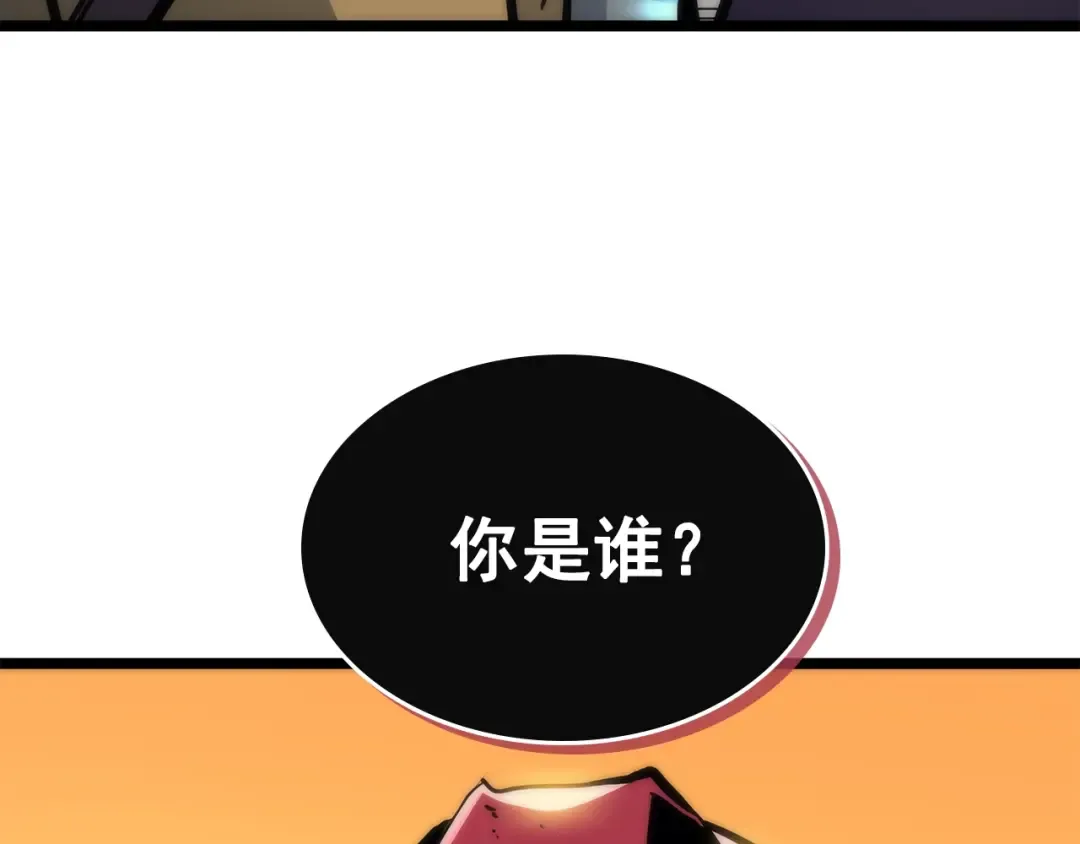 第81话 恶魔贵族 第21页