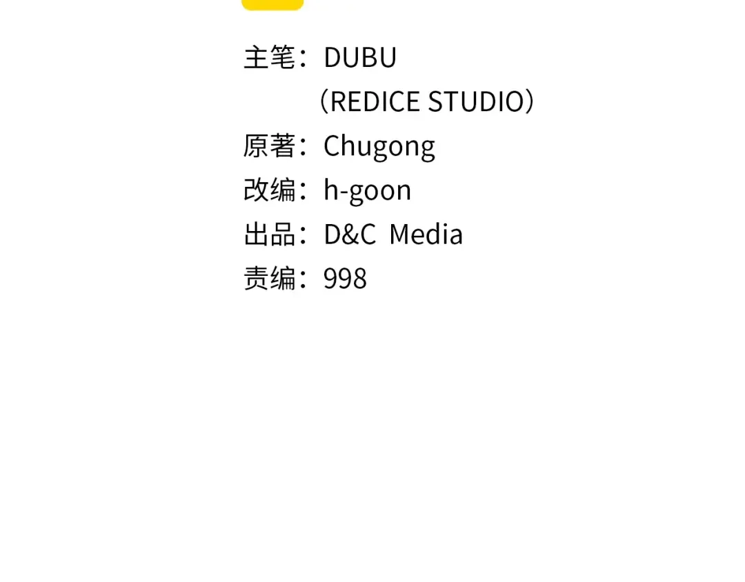 第81话 恶魔贵族 第25页