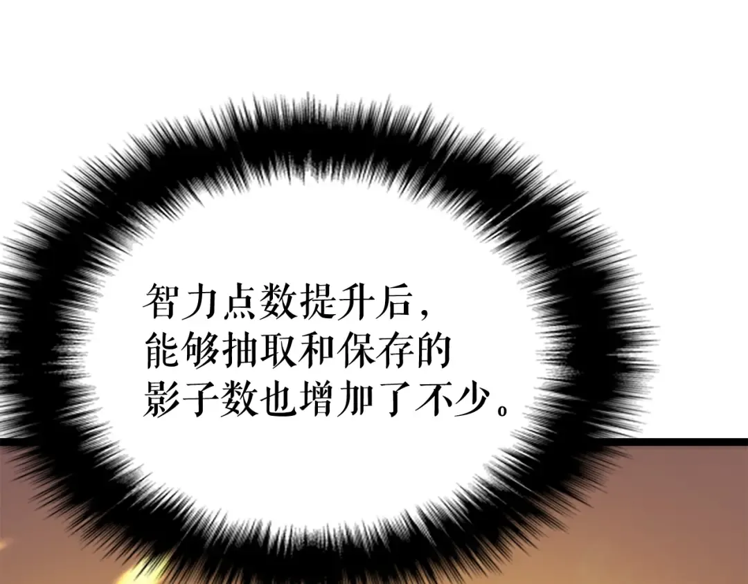 第81话 恶魔贵族 第30页