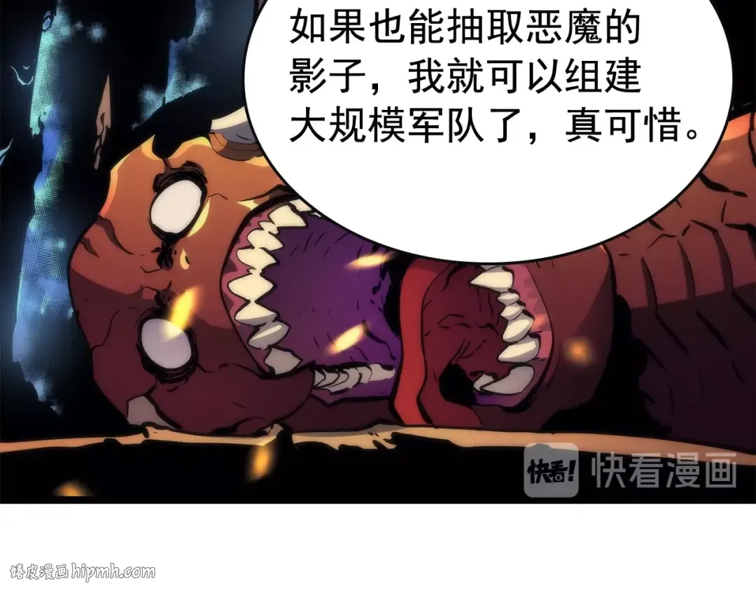 第81话 恶魔贵族 第32页