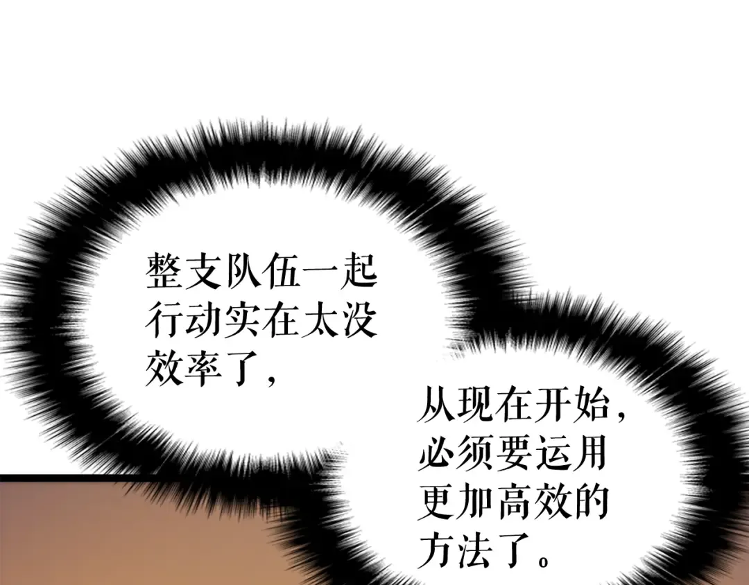 第81话 恶魔贵族 第33页
