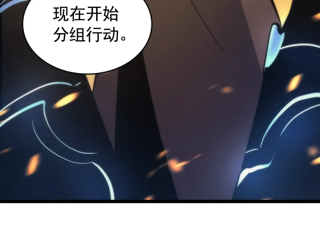 第81话 恶魔贵族 第35页