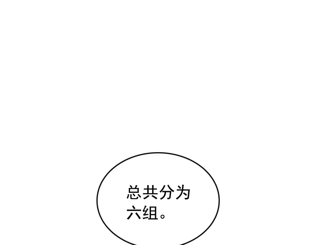 第81话 恶魔贵族 第36页