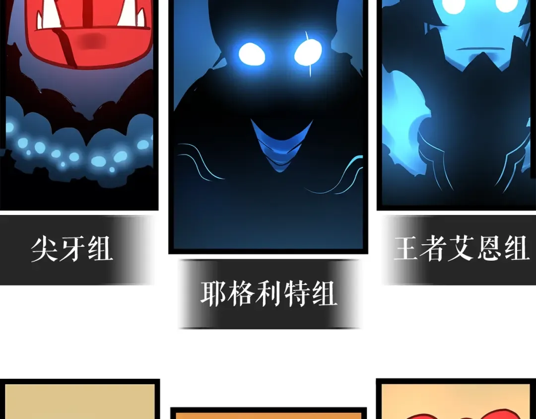 第81话 恶魔贵族 第38页