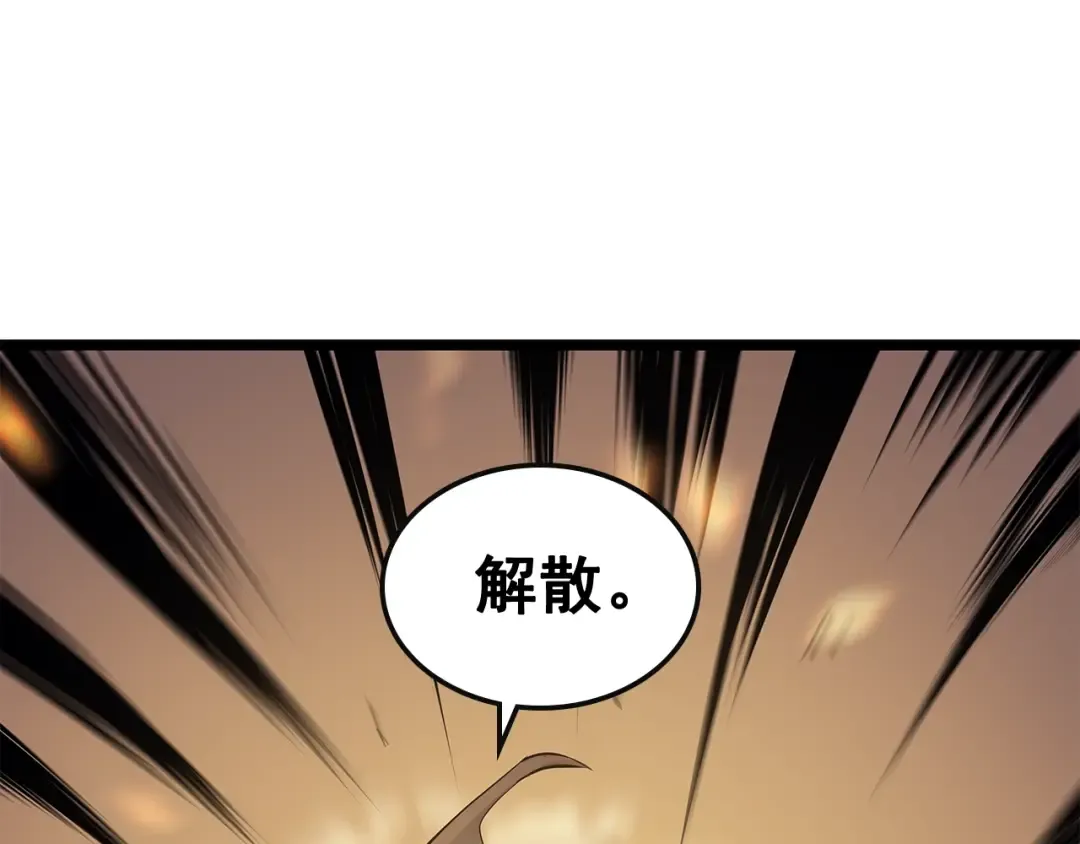 第81话 恶魔贵族 第44页
