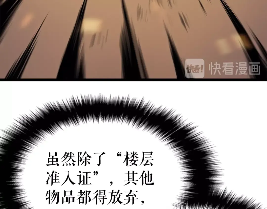 第81话 恶魔贵族 第46页