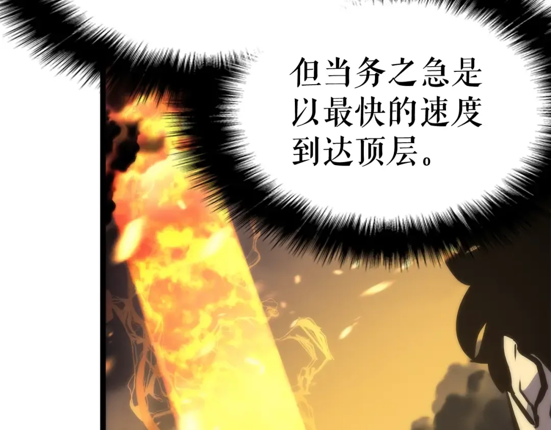 第81话 恶魔贵族 第47页