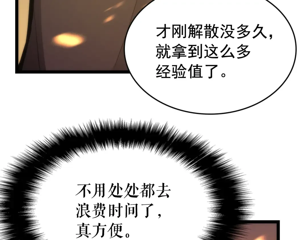 第81话 恶魔贵族 第51页