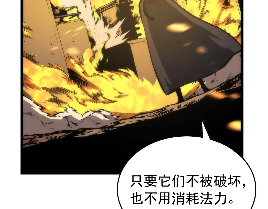 第81话 恶魔贵族 第53页