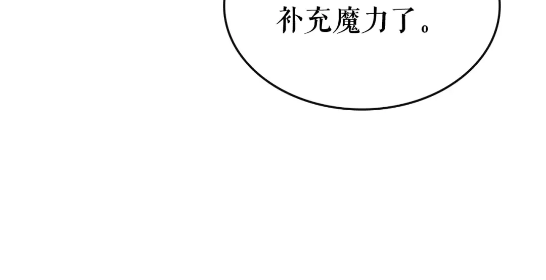 第81话 恶魔贵族 第57页