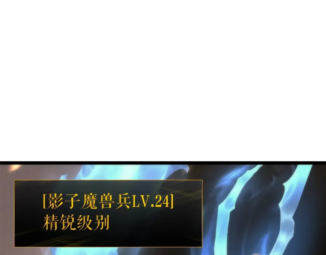第81话 恶魔贵族 第60页