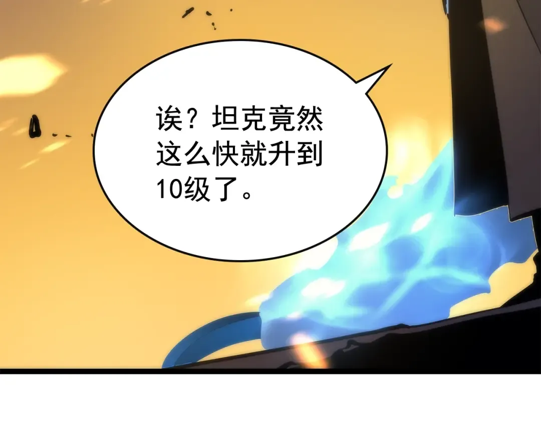第81话 恶魔贵族 第62页