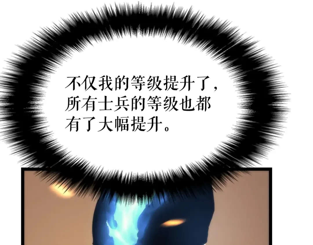 第81话 恶魔贵族 第63页