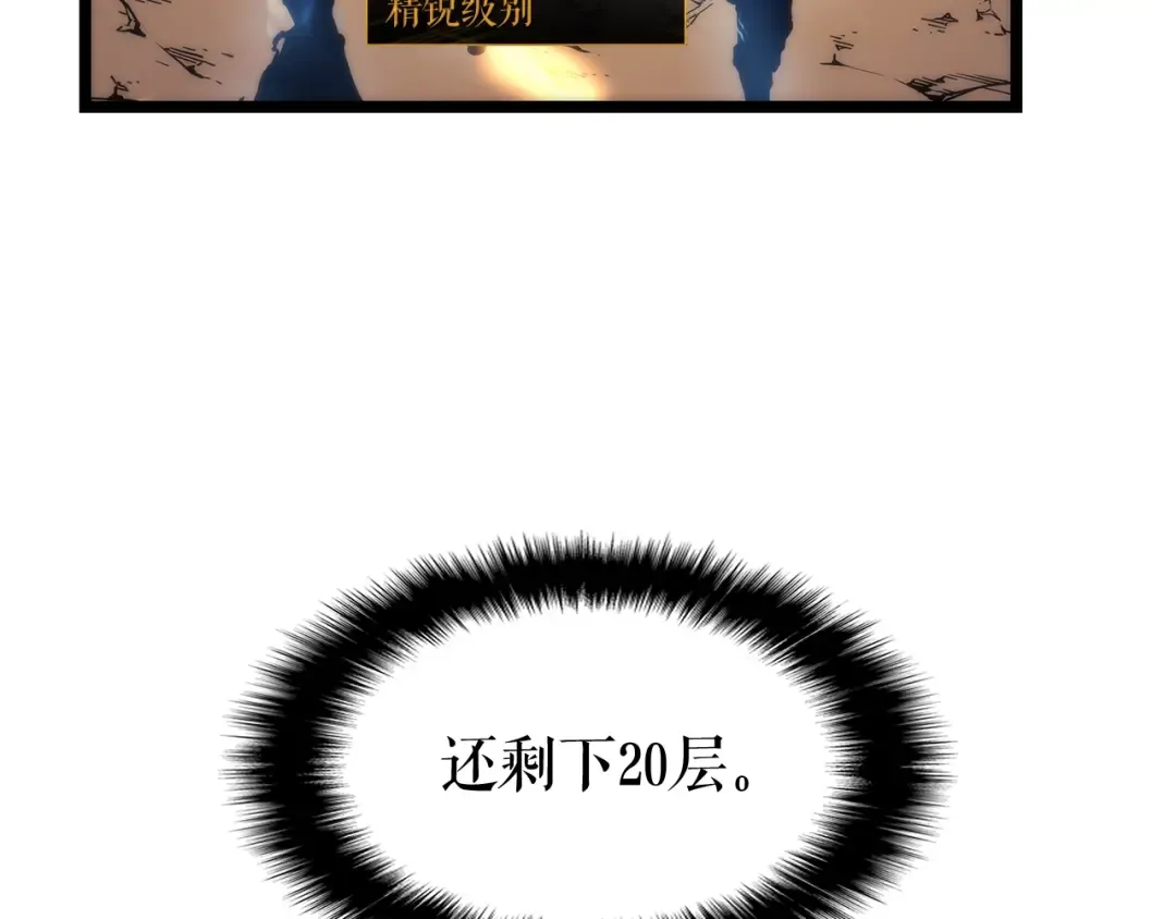 第81话 恶魔贵族 第65页
