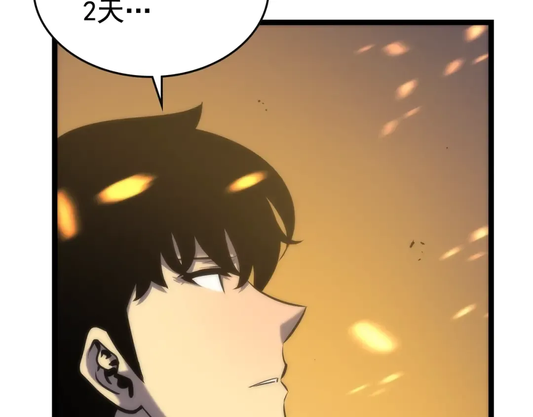 第81话 恶魔贵族 第69页