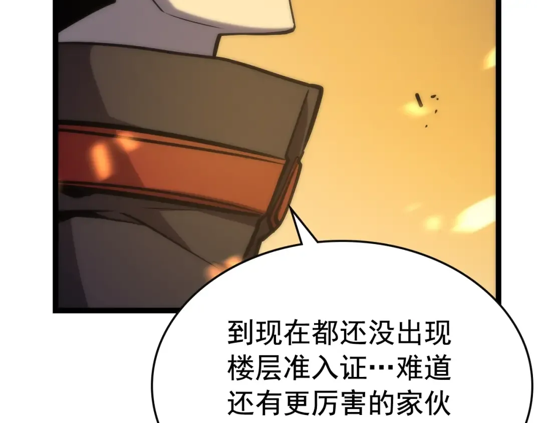 第81话 恶魔贵族 第70页