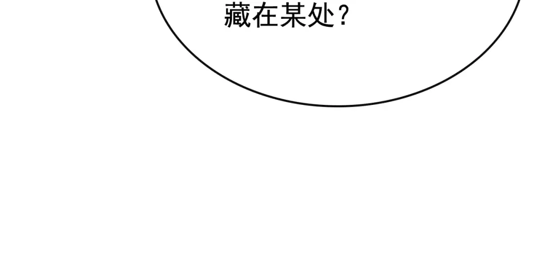 第81话 恶魔贵族 第71页