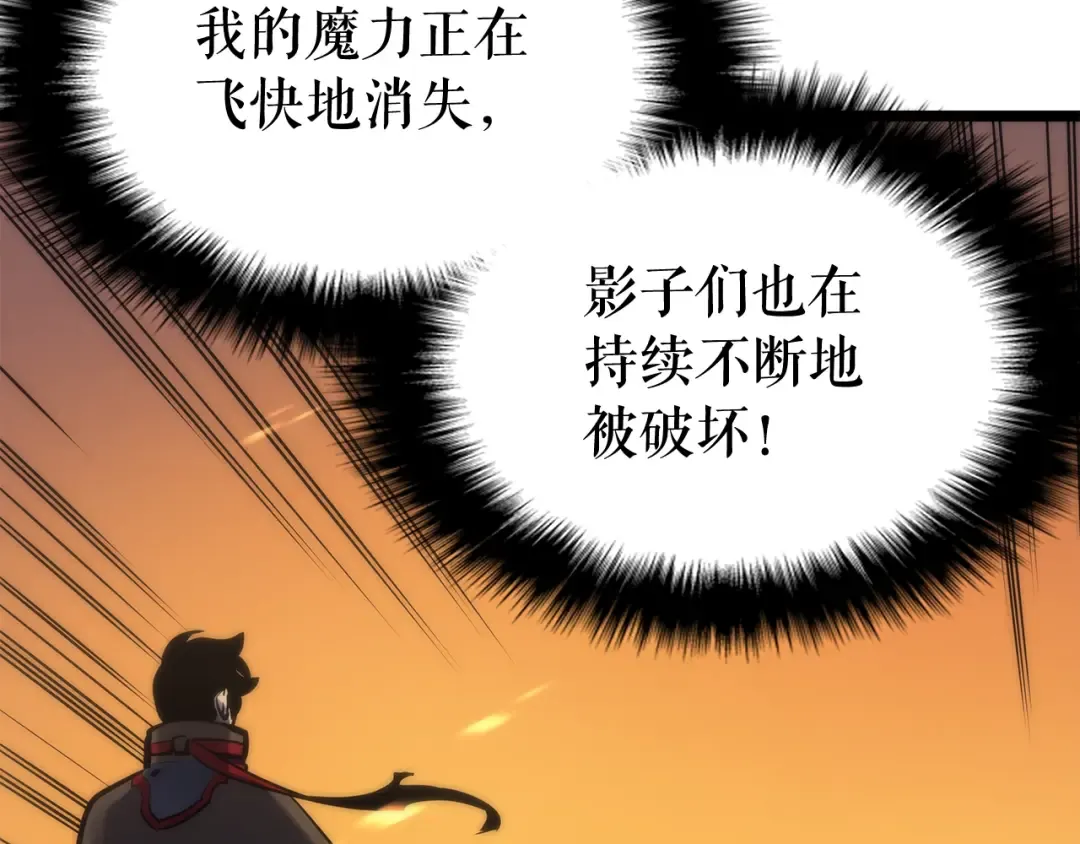 第81话 恶魔贵族 第75页