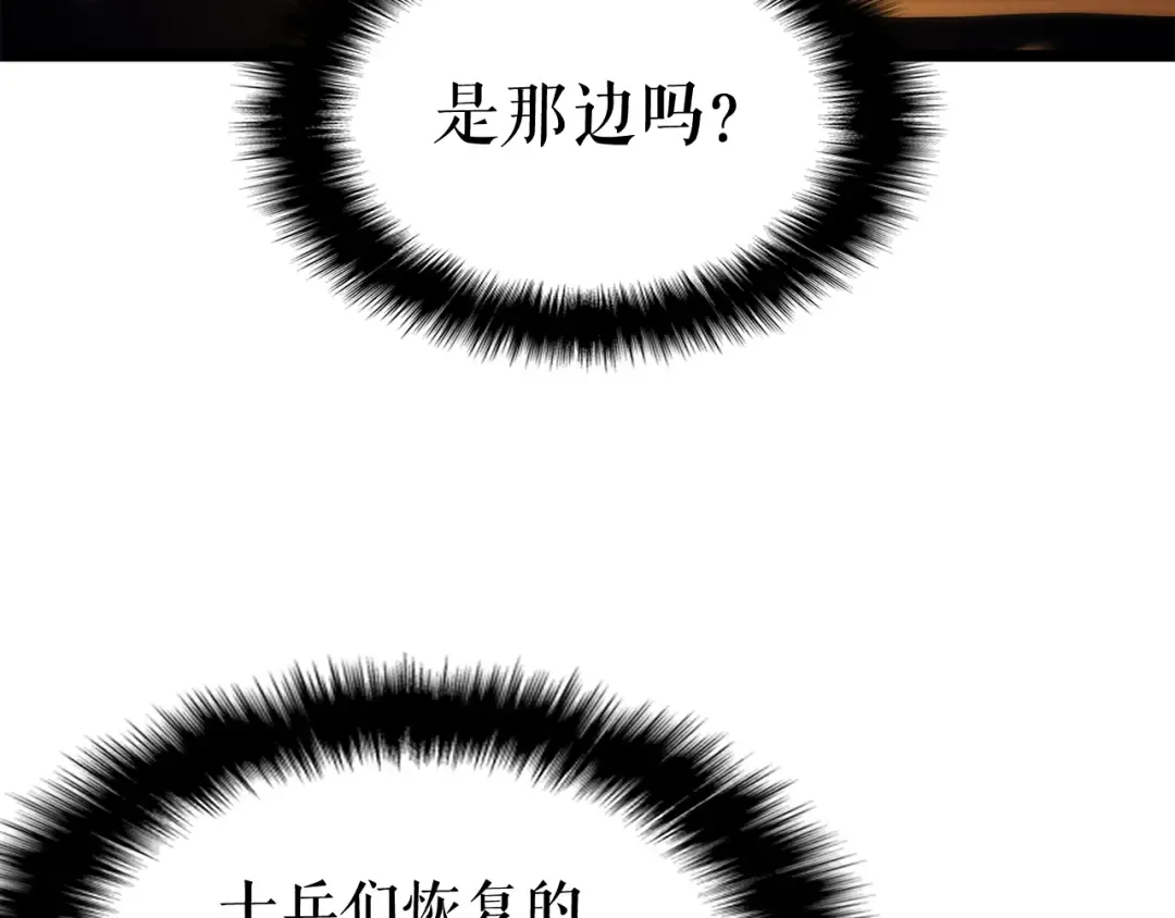 第81话 恶魔贵族 第77页