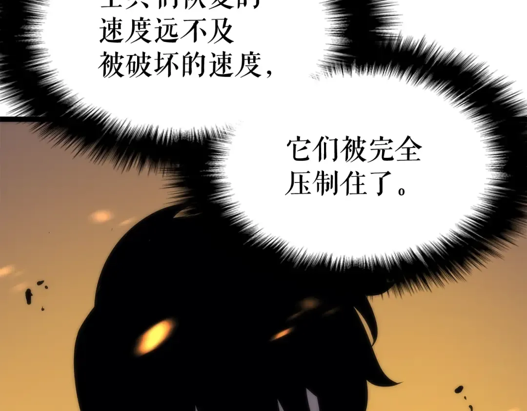 第81话 恶魔贵族 第78页