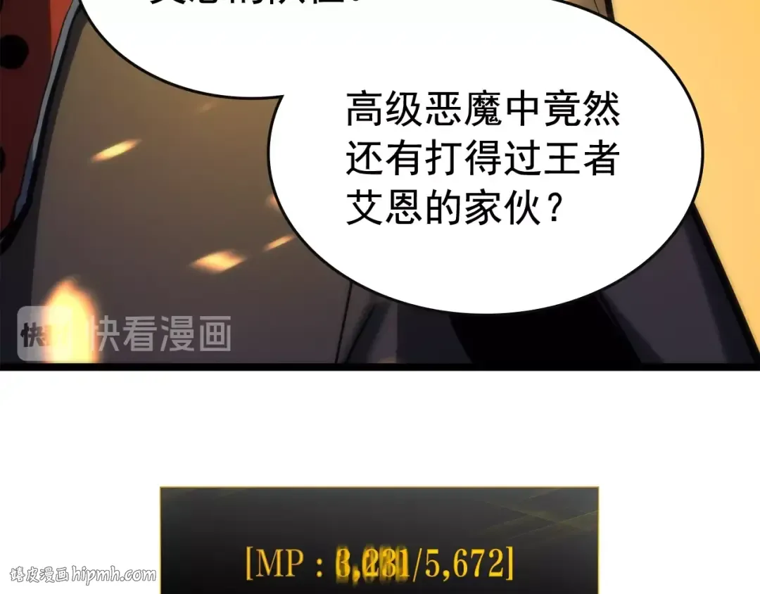 第81话 恶魔贵族 第80页