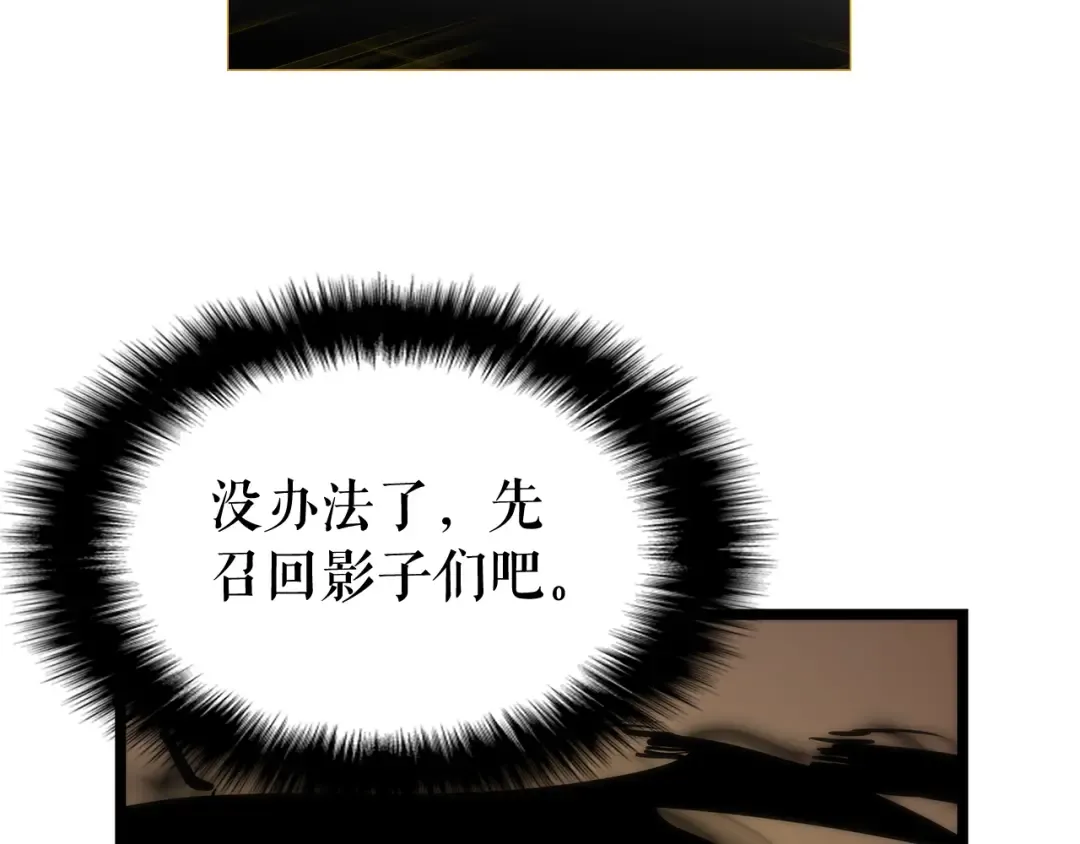 第81话 恶魔贵族 第81页
